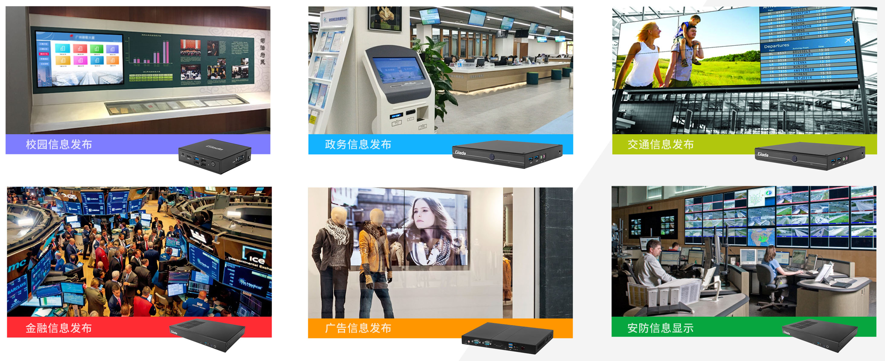 好博(中国)体育科技智能媒体播放器