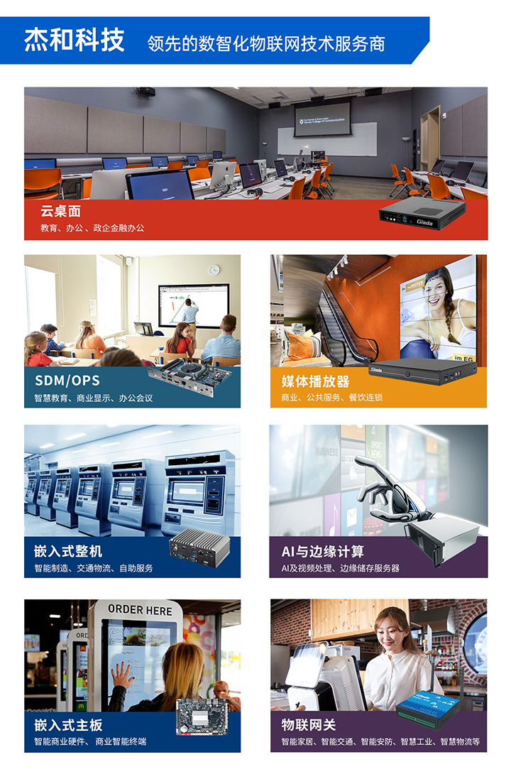 好博(中国)体育科技数智化物联网服务商